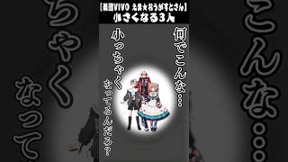 【楽団VIVO】活動資金について話しながら、ドンドン小さくなっていく鈴木勝らを話すえま★おうがすと【にじさんじ切り抜き/セラフ・ダズルガーデン/エリー・コニファー/立伝都々】#Shorts