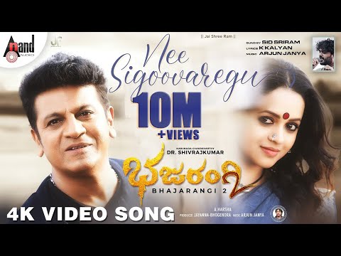 Bhajarangi 2 | Nee Sigoovaregu| Dr.Shivarajkumar|Sid Sriram|Bhavana| Arjun Janya| K.Kalyan| A.Harsha