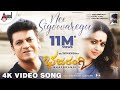 Bhajarangi 2 Nee Sigoovaregu Dr Shivarajkumar Sid Sriram Bhavana Arjun Janya K Kalyan A Harsha