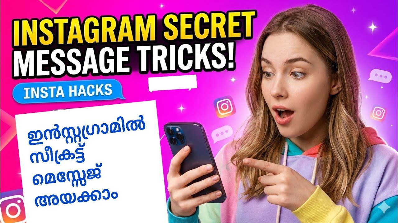 ഇങ്ങനെയാണ് സ്വകാര്യ മെസ്സേജുകൾ അയക്കുന്നത്Instagram secret mes