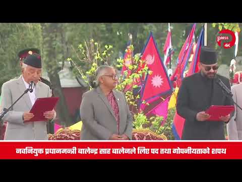 नवनियुक्त प्रधानमन्त्री बालेन्द्र साह बालेनले लिए पद तथा गोपनीयताको शपथ