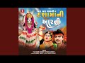 Char Char Dhamni Dashamani Aarti