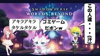 【ドラジャ枠】○○ゲームだポン!?【シャドバ】
