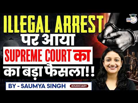 Police Can't Just Re-Arrest You! Supreme Court's Big Ruling on ...