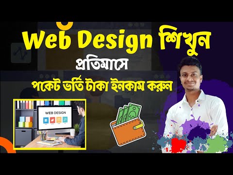 অনলাইনে আয় করার ৫টি সহজ উপায় । Make Money online how to earn money online 2023