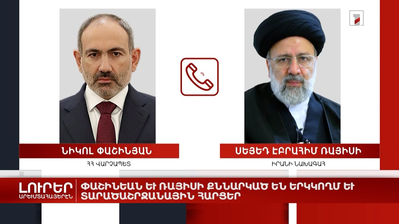 Արևմտահայերէն լուրեր. Օգոստոս 11. 2022