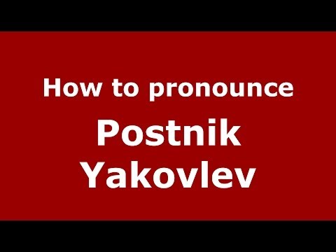 How to pronounce Postnik Yakovlev (Russian/Russia) - PronounceNames.com
