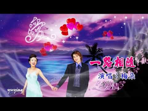 Thể hiện bởi Mei Duo