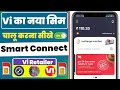 Smart Connect Sim Activation Vi Sim Activation Latest Process Vi Retailer Sim Activation Chalu