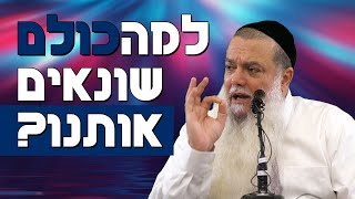 הרב יגאל כהן - למה כולם שונאים אותנו? (נס ציונה) (ארגון ענפים) - התמונה מוצגת ישירות מתוך אתר האינטרנט יוטיוב. זכויות היוצרים בתמונה שייכות ליוצרה. קישור קרדיט למקור התוכן נמצא בתוך דף הסרטון