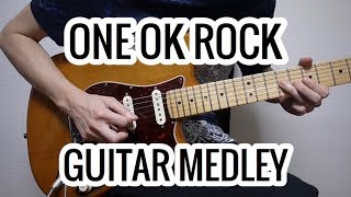 ONE OK ROCKメドレーをギターで弾いてみた