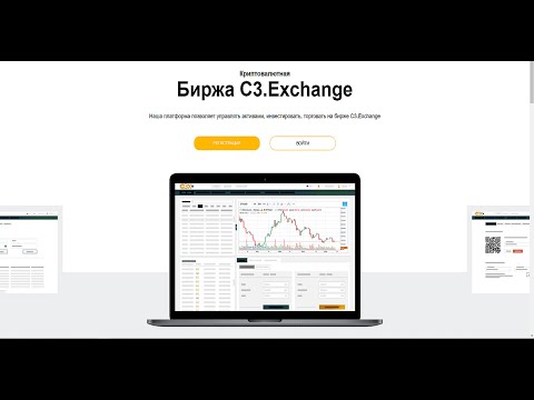 🆚 Криптовалютная Биржа С3 Exchange. Где купить #Prizm Призм #Bitcoin