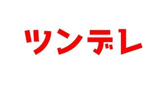 ツンデレな殺人鬼のザック【殺戮の天使】#5