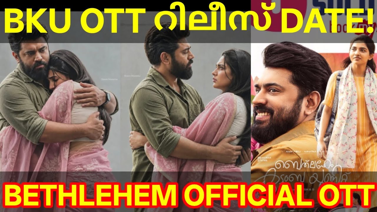 Bethlehem OTT Release Confirmed |BKU OTT Release Date #Nivinpauly #JioHotstar #BethlehemKudumbaUnit 
