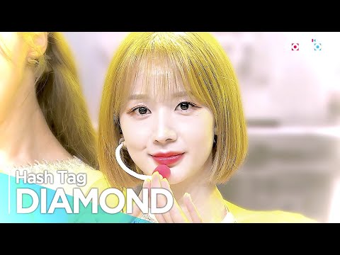 [Simply K-Pop CON-TOUR] Hash Tag(해시태그) - 'DIAMOND(다이아몬드)' _ Ep.573 | [4K]