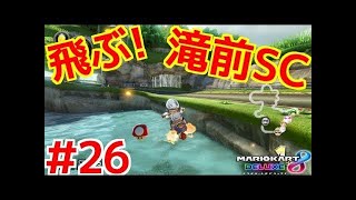 【世界６位】200㏄リボンロード 1:21.623 【MK8DX】【マリオカート8 デラックス】【タイムアタック】