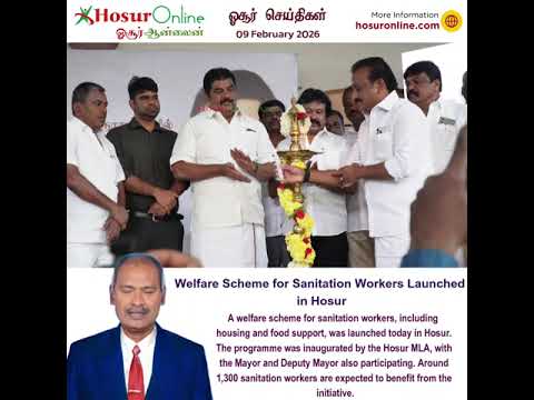 Welfare Scheme for Sanitation Workers Launched in Hosur - 1,300 to Benefit