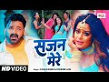 Pawan Singh सजन मेरे Superhit Bhojpuri Song 2025 Sajan Mere Khushboo Jain Video