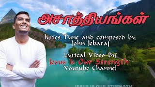 Asaathiyangal  lyrical video John Jebaraj Tamil Ch