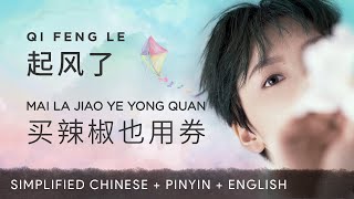 Download lagu La Jiao 买辣椒也用券【 The Wind Rises 起风了 】 mp3