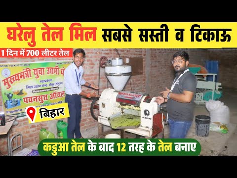 Automatic Mustard Oil Expeller