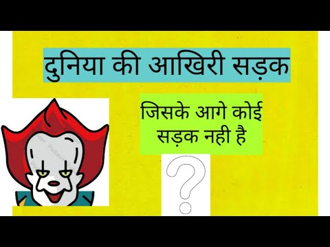 Gaurav kumar which is the last road in the world