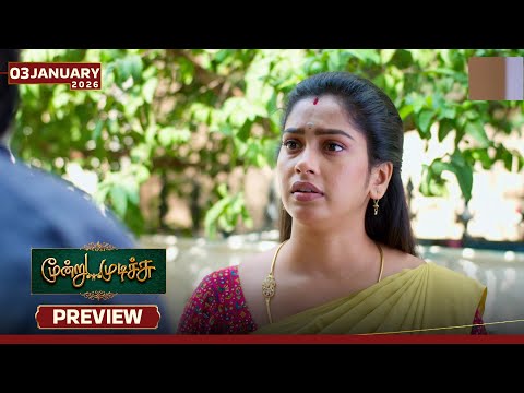 Moondru Mudichu - Preview | 03 Jan 2026 | Tamil Serial | Sun TV