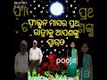 Mage Parop Comdgie Pooja Laxmi