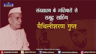 Maithili Sharan Gupt | National Poet | Sangrahalaya Ke Galiyaron Se