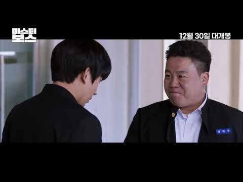 [미스터 보스] 캐릭터 예고편