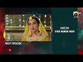 Ehraam E Junoon Episode 23 Teaser 17th July 2023 HAR PAL GEO