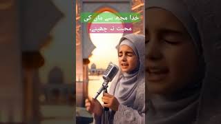 Download lagu khuda mujhse maa ki mohabbat Na cheene #maa #khuda #islamicmusic mp3