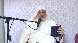 أ.د. علي الشبل | دروس وفتاوى في الحج 1444 (11) image