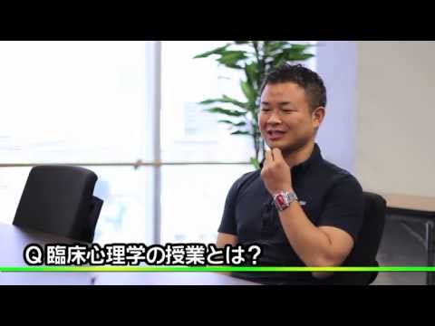 何が学べる？ 人間科学部 心理・カウンセリングコース 塩谷 隼平先生