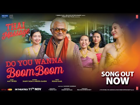 Do You Wanna Boom Boom — watch video