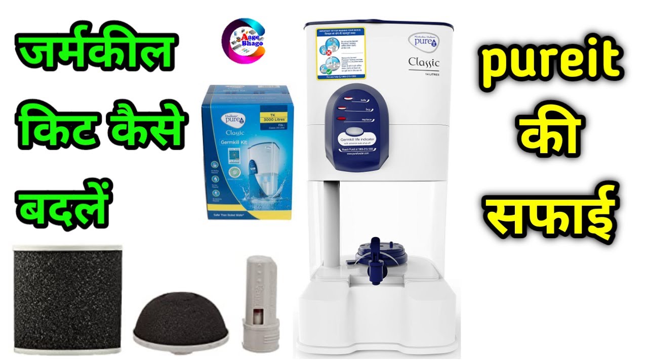 Watch video how to install germkill kit pureit classic 14 litres,pureit ki safai kaise kare Now how to install germkill kit pureit classic 14 litres,pureit ki safai kaise kare