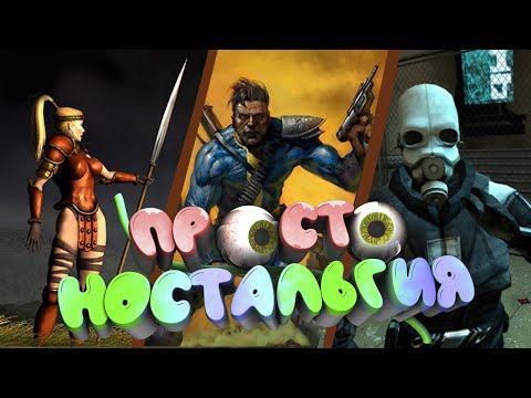 Игры которые никогда не выйдут у меня из головы...