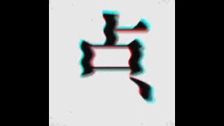 Cover art for 点.mp4