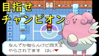 【改造ポケモン】～ハピナスが本領発揮！これこそ透明ポケモン～モヤッシモンスター049 #25(?)