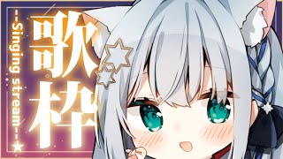 【#歌枠 /#karaoke 】もう３時過ぎてるってマｯ！？【#個人勢vtuber/しゃいる】