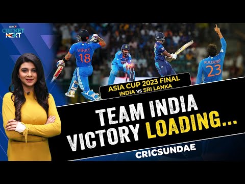 Asia Cup 2023 Final | Will India Win Asia Cup This Year? | India Vs Srilanka | Cricket News | N18V