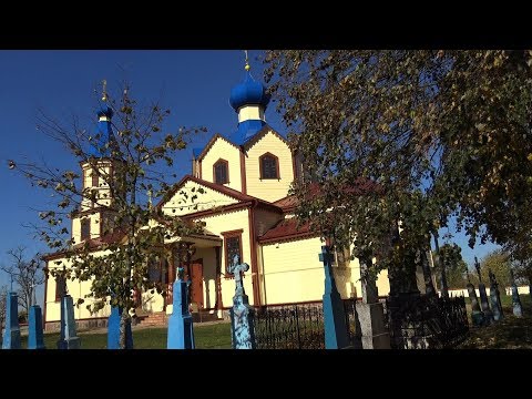 Cerkiew w ‪Łosince na Podlasiu - Pokrowa (Pokrow Preswiatoj Bogorodicy) 14.10.2018 cz. 1