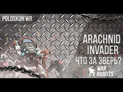Arachnid Invader - Что за зверь? | War Robots