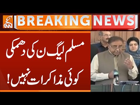 PML-N's Surprise | Breaking News | GNN