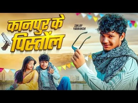 kanpur se dila di pistol darling | sanjay Yadhuvashi | new song 2026 trending short viral reel video