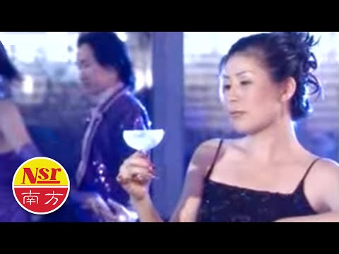 林淑娟CRYSTAL LIN I 陪酒 I OFFICIAL MUSIC VIDEO I