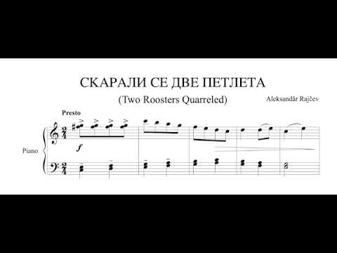 Alexander Raychev - Two Roosters Quarreled, n. 11 from the Cycle "Album For Children"