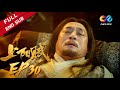 The Rebel Princess EP30 The emperor was poisoned by the empress