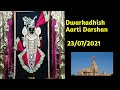 Dwarkadhish Aarti Status Dwarkadhish Live Aarti द्वारकाधीश मंगल आर�
