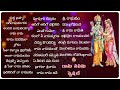 SRI RAMA NAVAMI SPECIAL 2024 TELUGU LORD BLESSINGS NAVAMI SPECIAL AYODHYA SRI RAMA SONGS SRI RAMA